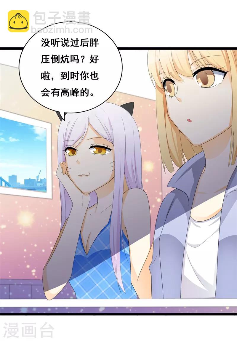 第37话 你还是要拒绝我吗？-第37话