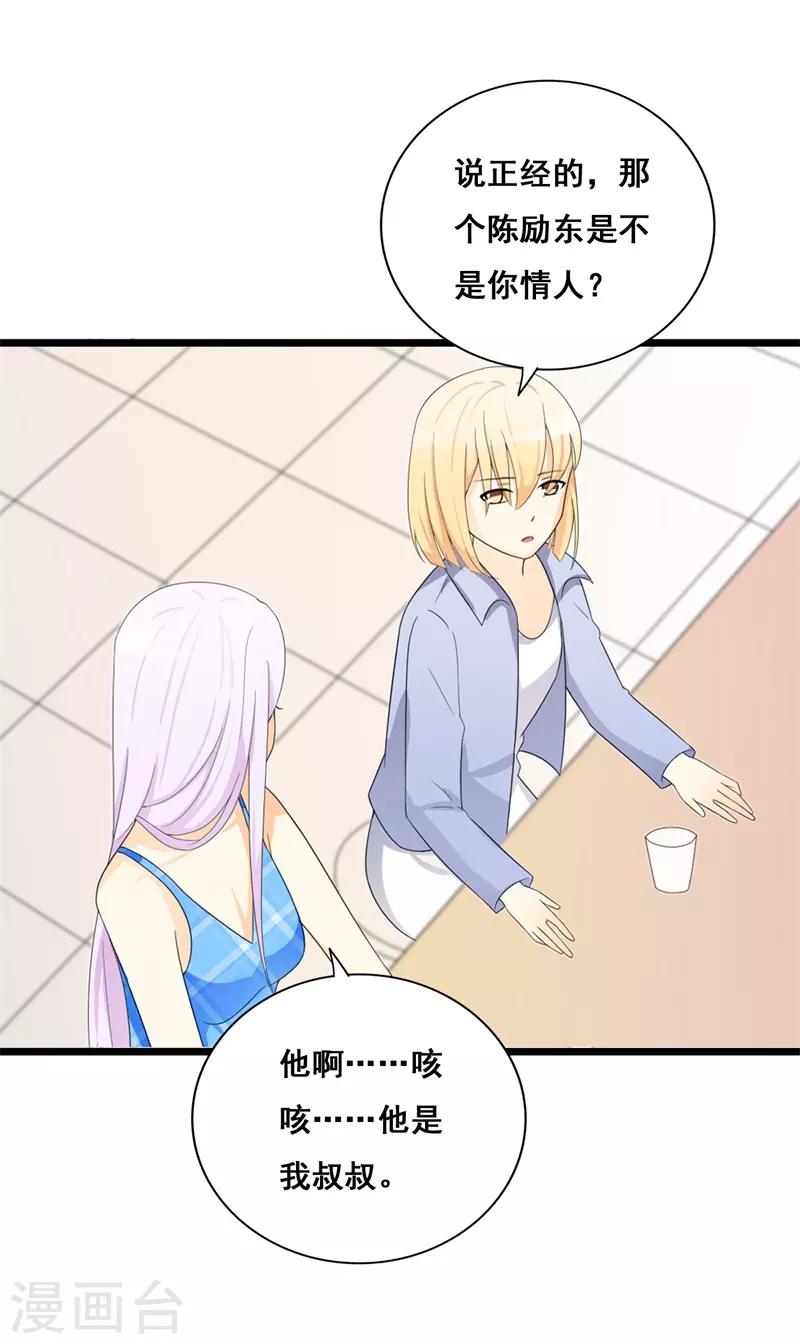 第37话 你还是要拒绝我吗？-第37话