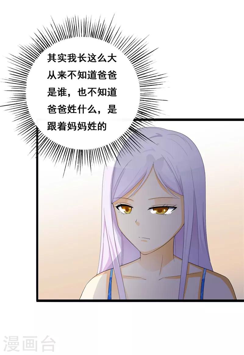 第37话 你还是要拒绝我吗？-第37话