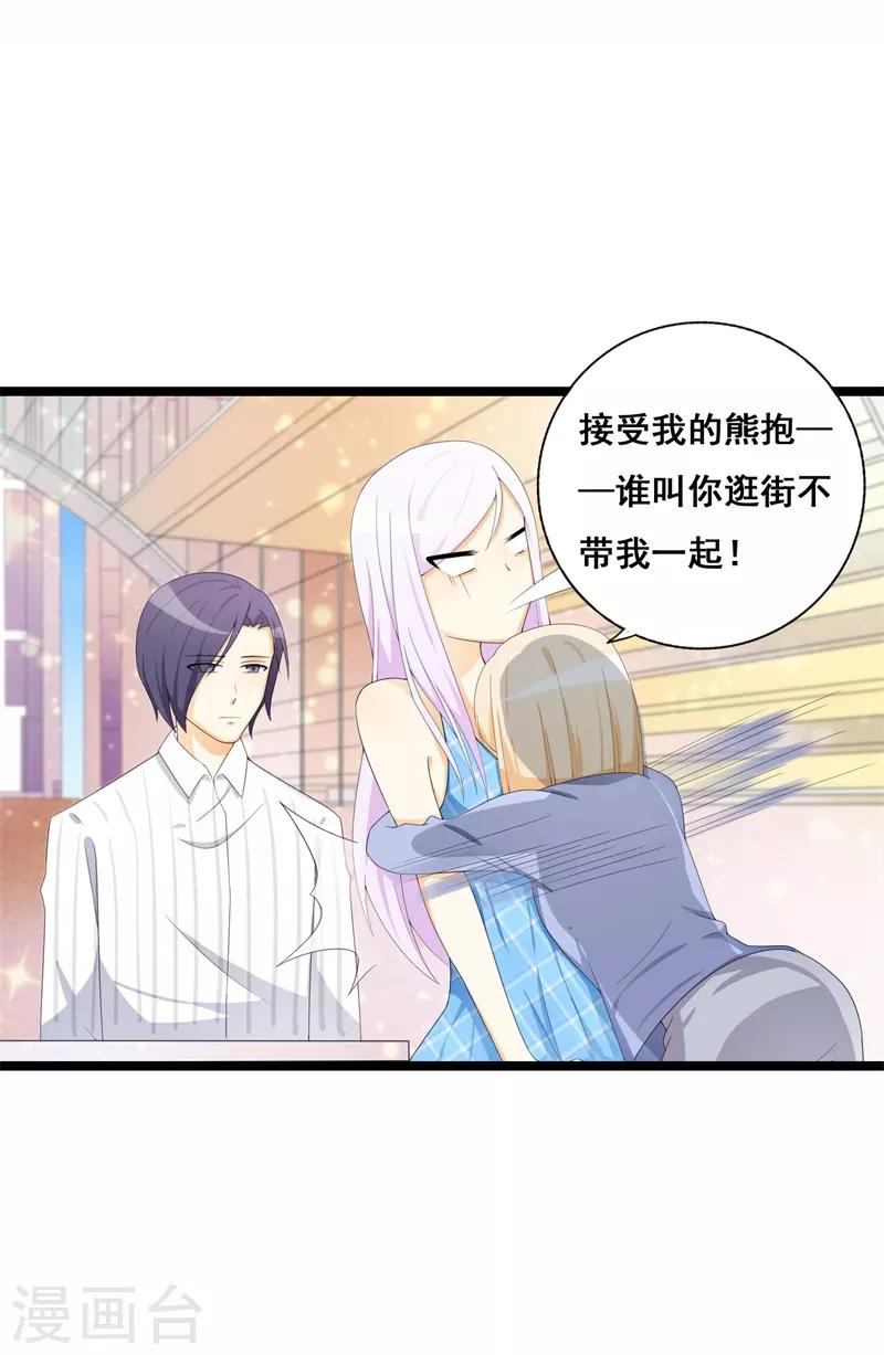 第37话 你还是要拒绝我吗？-第37话