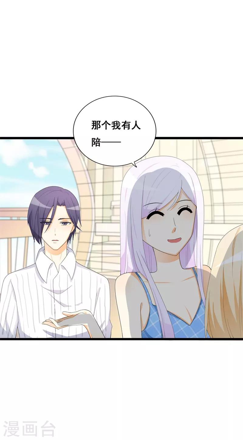 第37话 你还是要拒绝我吗？-第37话