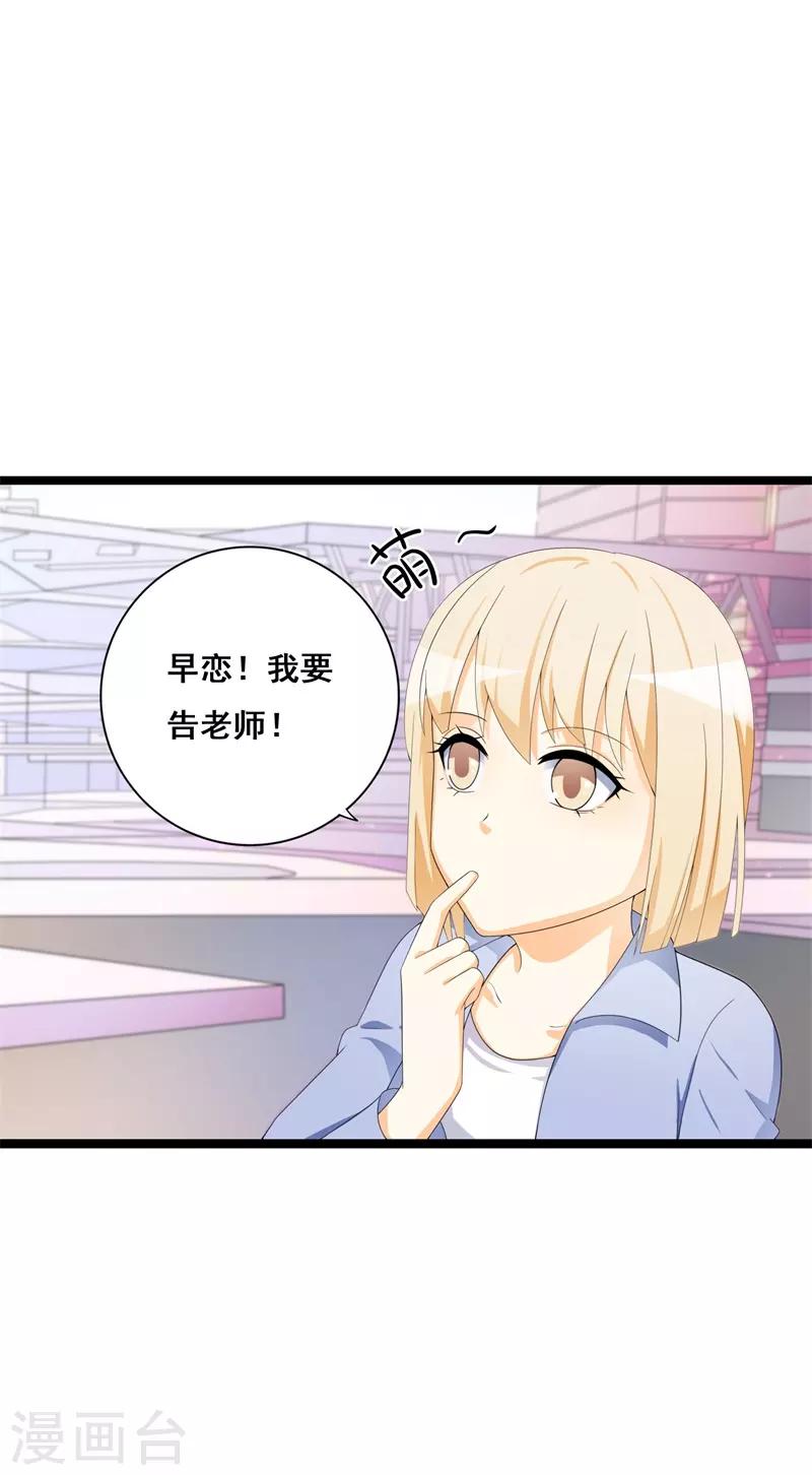 第37话 你还是要拒绝我吗？-第37话