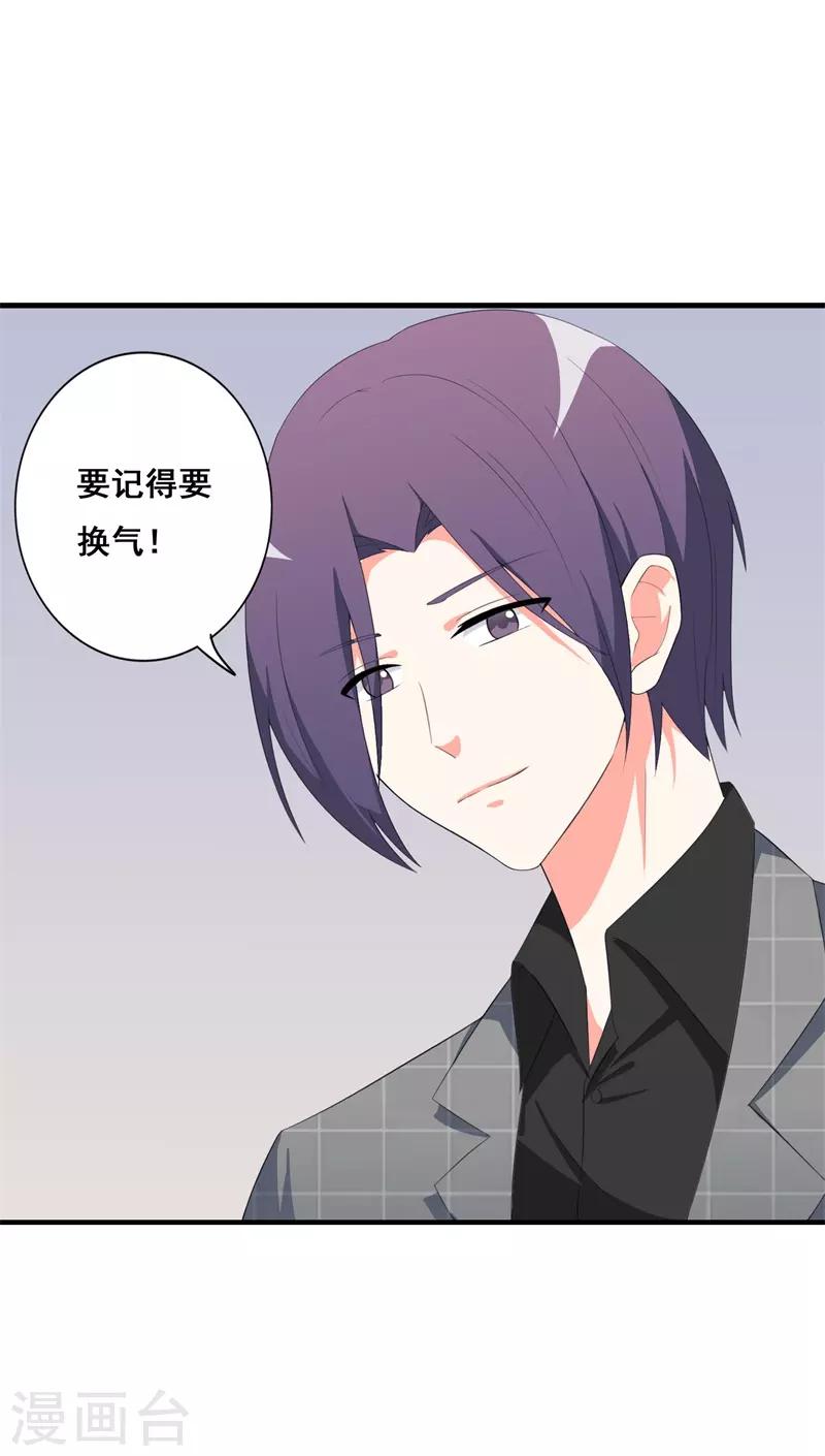 第39话 喜欢你-第39话
