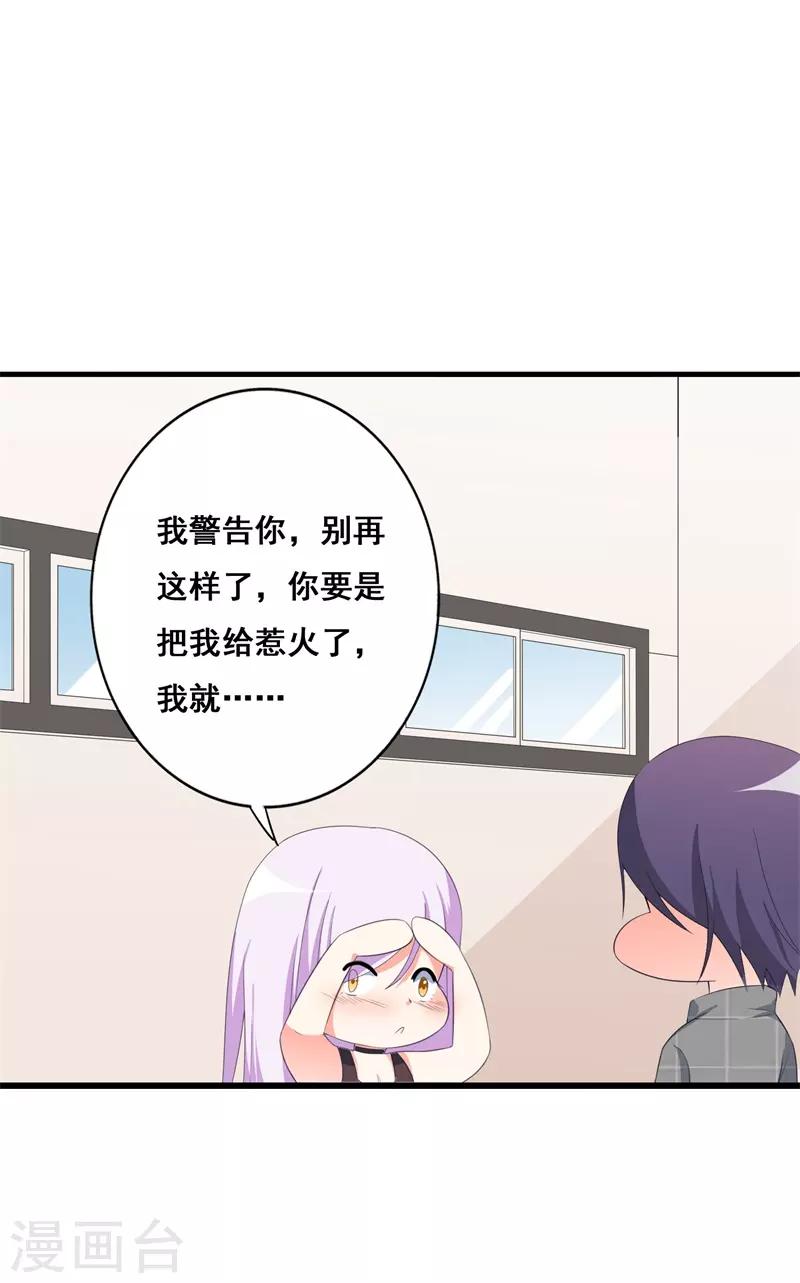 第39话 喜欢你-第39话