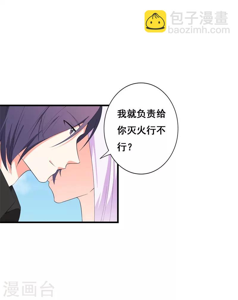 第39话 喜欢你-第39话