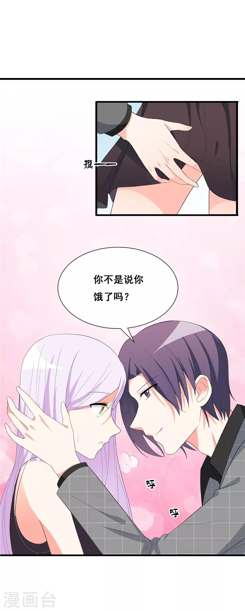 第39话 喜欢你-第39话
