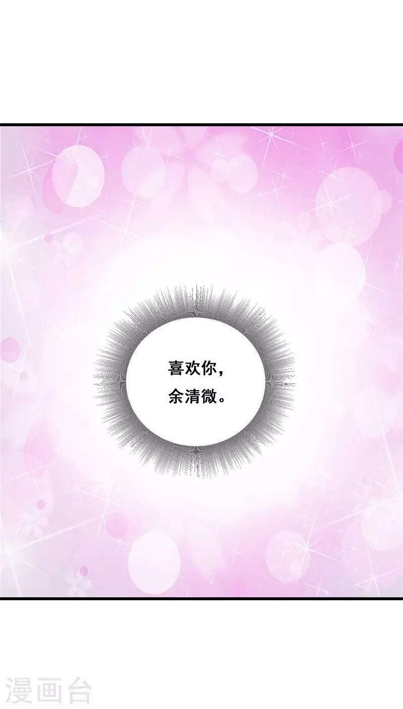 第39话 喜欢你-第39话