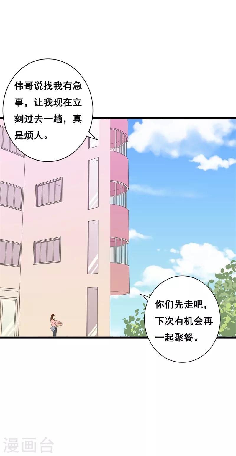 第39话 喜欢你-第39话