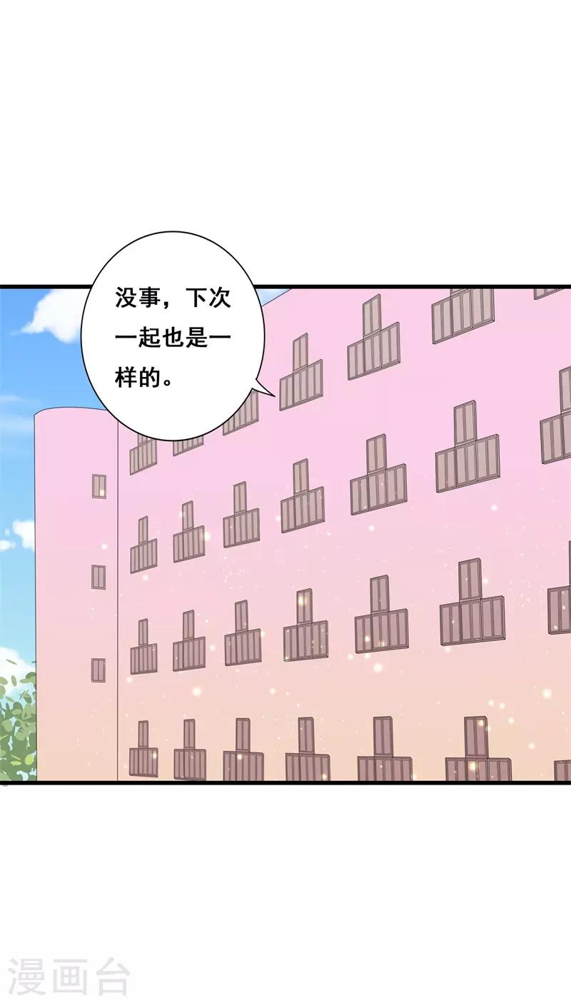 第39话 喜欢你-第39话