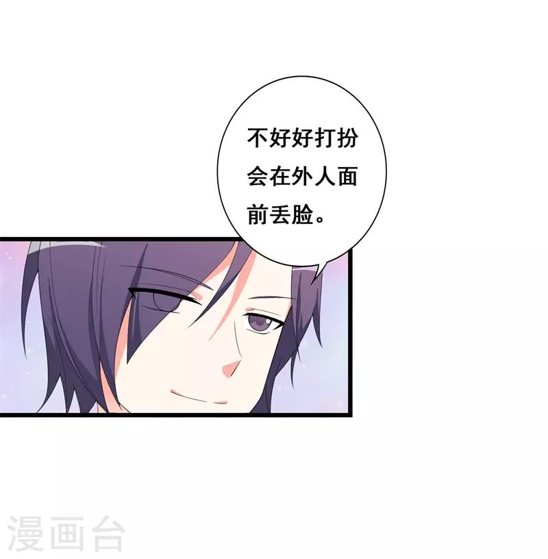 第39话 喜欢你-第39话