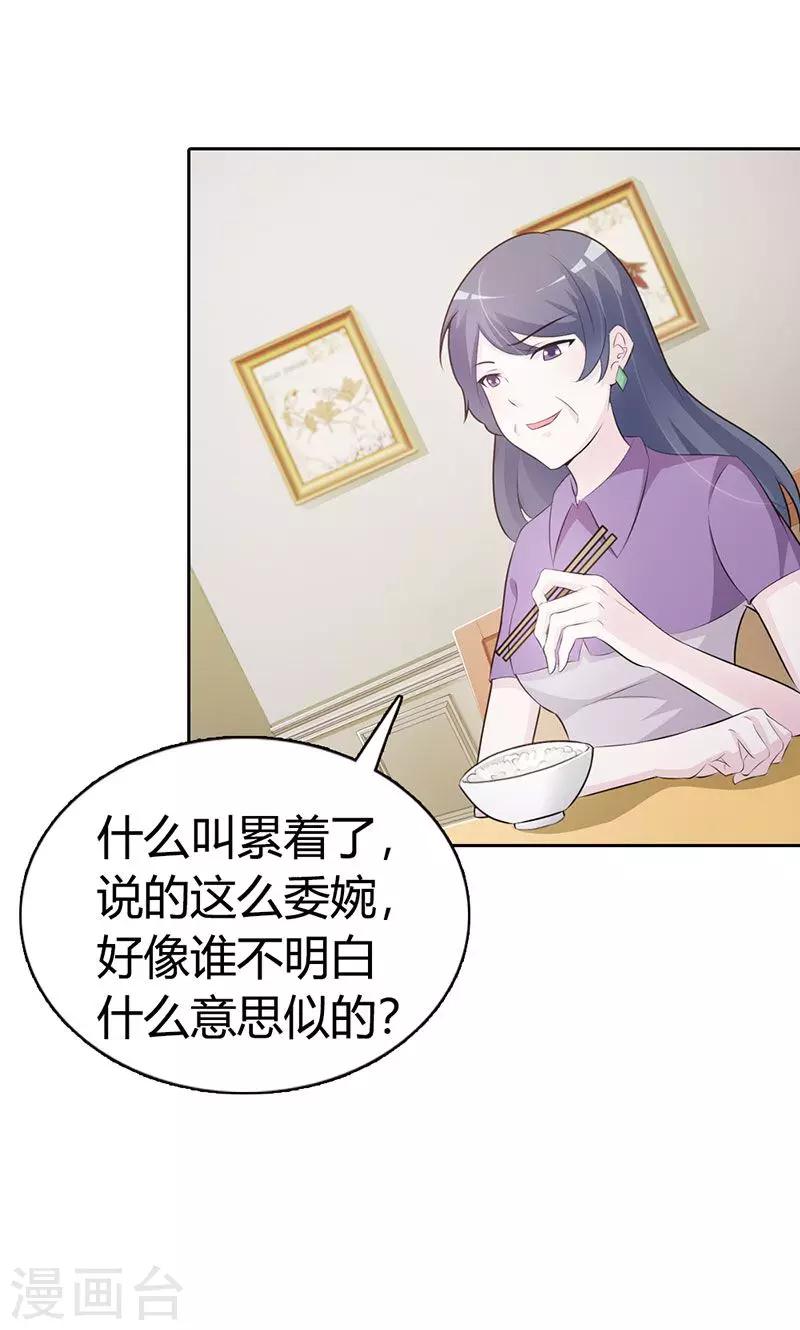第5话 都是成年人-第5话