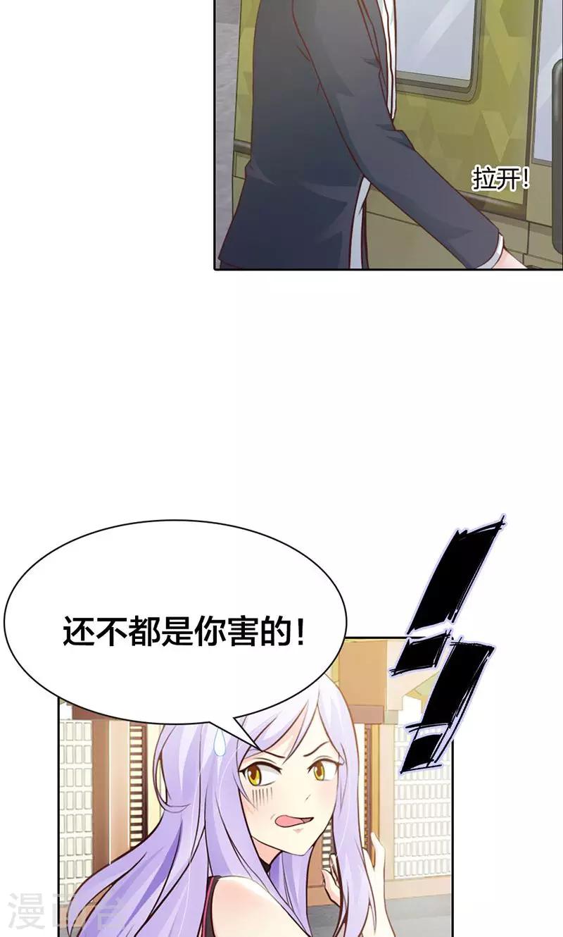 第5话 都是成年人-第5话