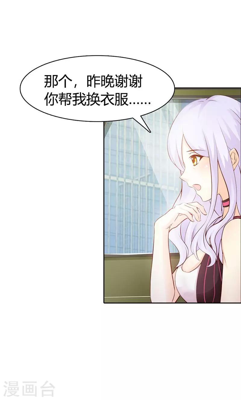 第5话 都是成年人-第5话