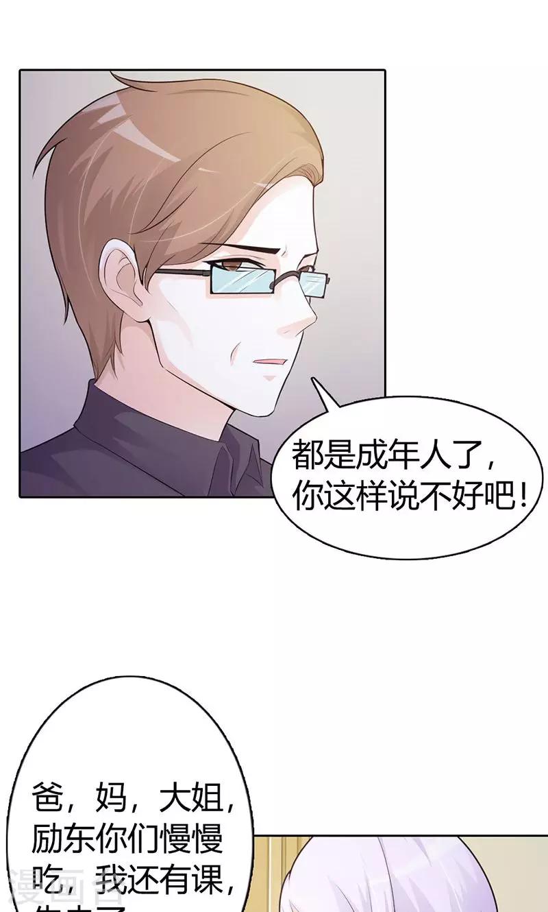 第5话 都是成年人-第5话