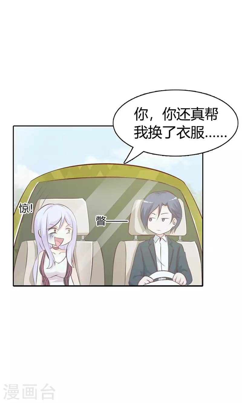 第5话 都是成年人-第5话