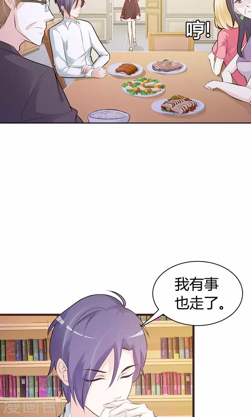 第5话 都是成年人-第5话