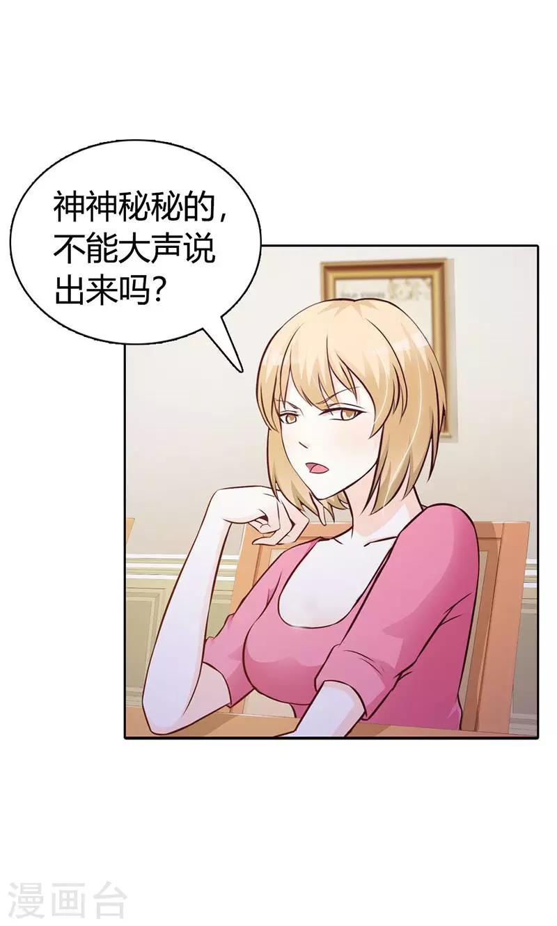 第5话 都是成年人-第5话