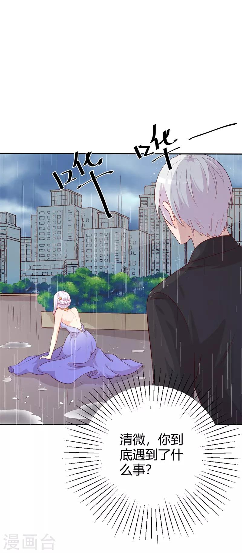 第41话 我要拥抱你-第41话