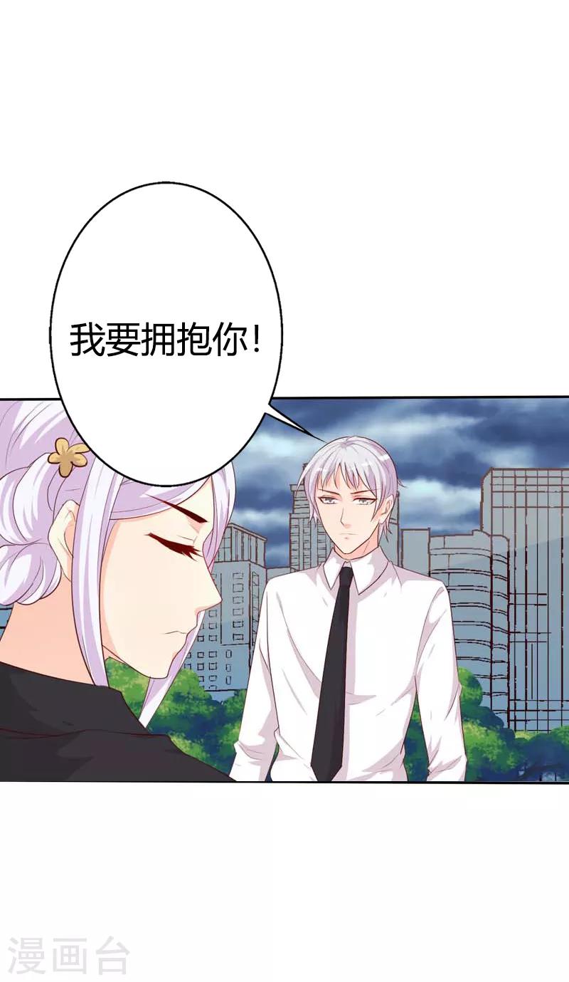 第41话 我要拥抱你-第41话