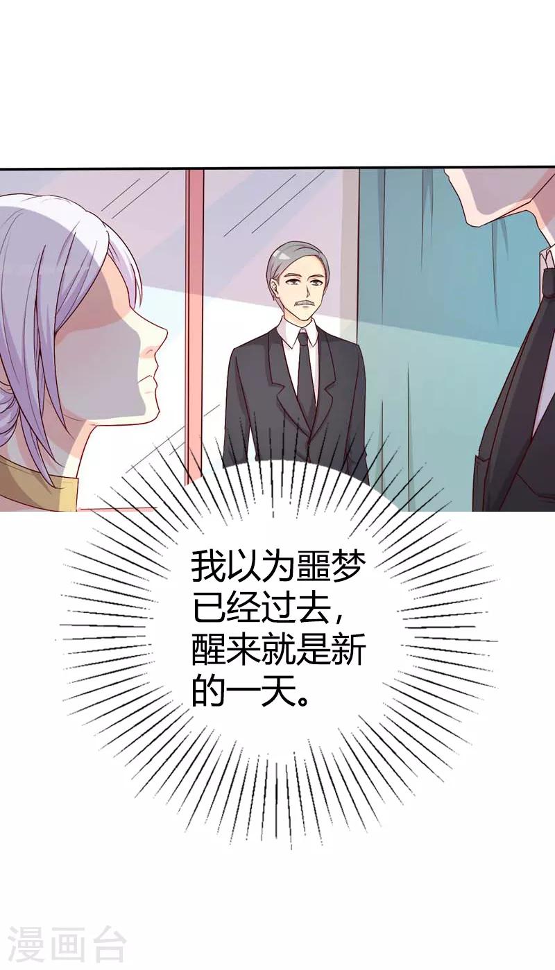 第41话 我要拥抱你-第41话