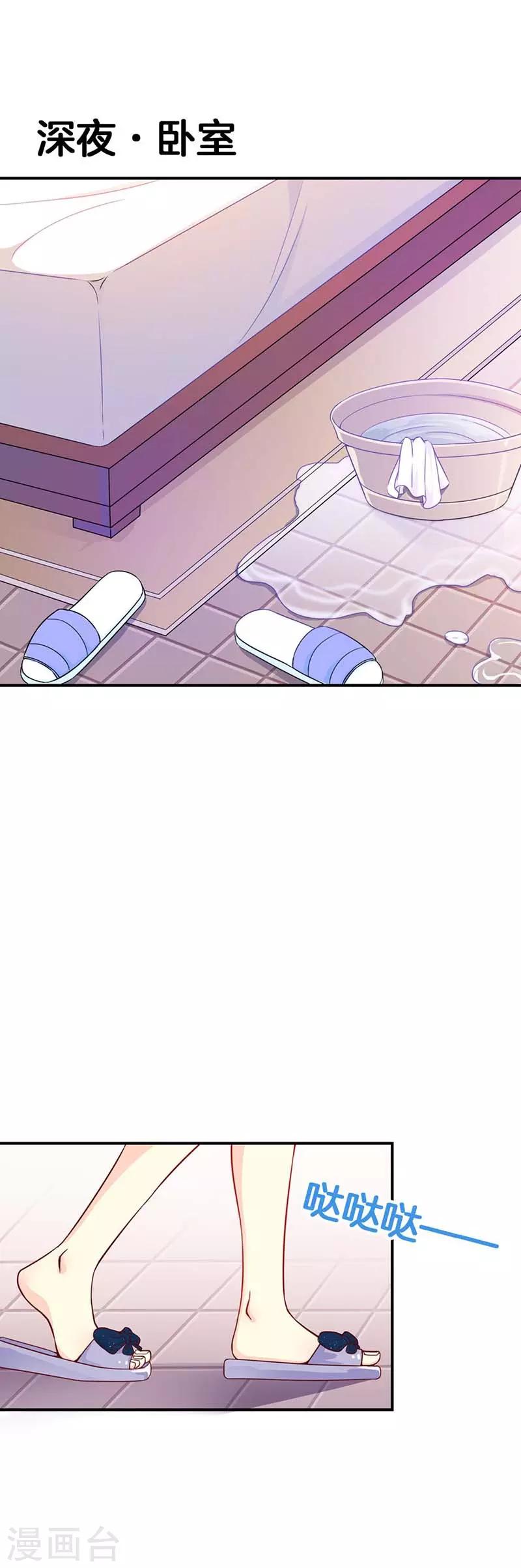 第43话 像个长不大的孩子-第43话