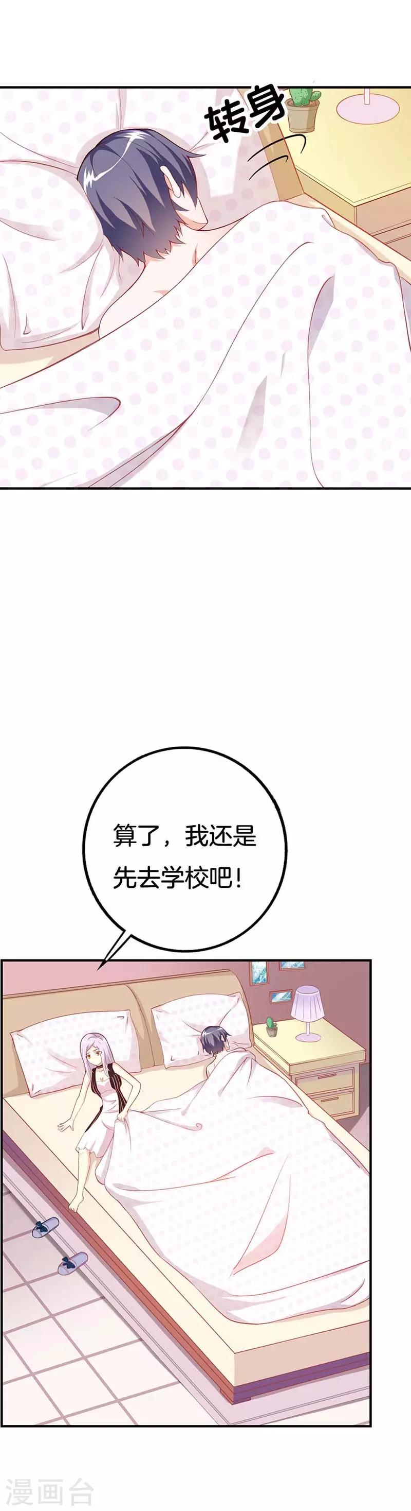 第43话 像个长不大的孩子-第43话