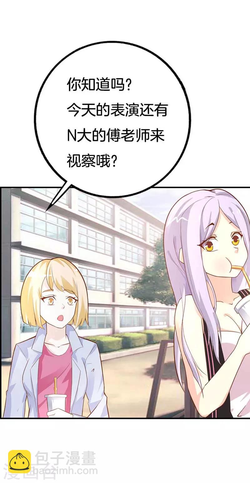 第43话 像个长不大的孩子-第43话