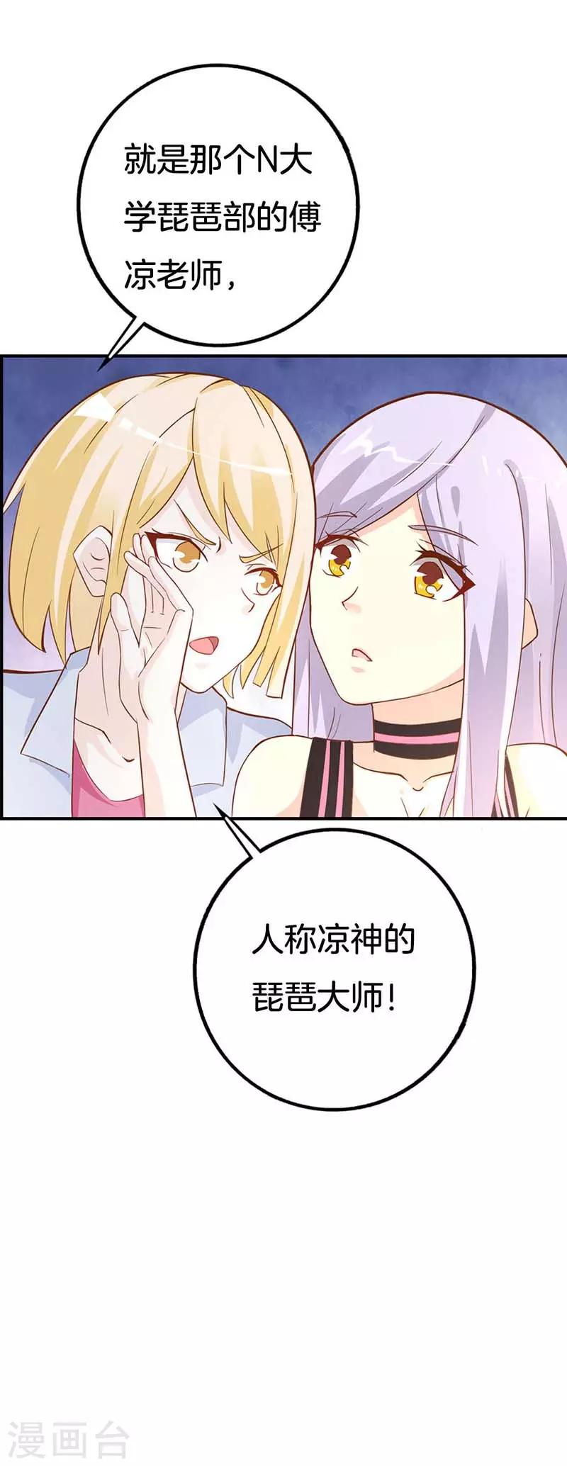 第43话 像个长不大的孩子-第43话