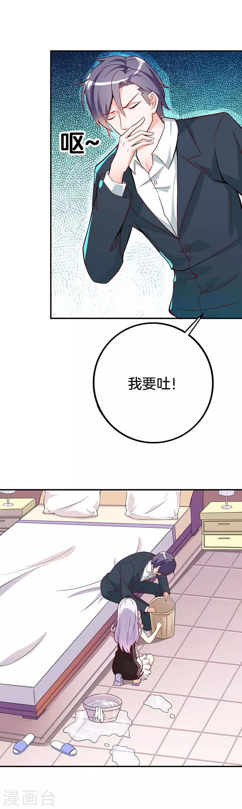 第43话 像个长不大的孩子-第43话