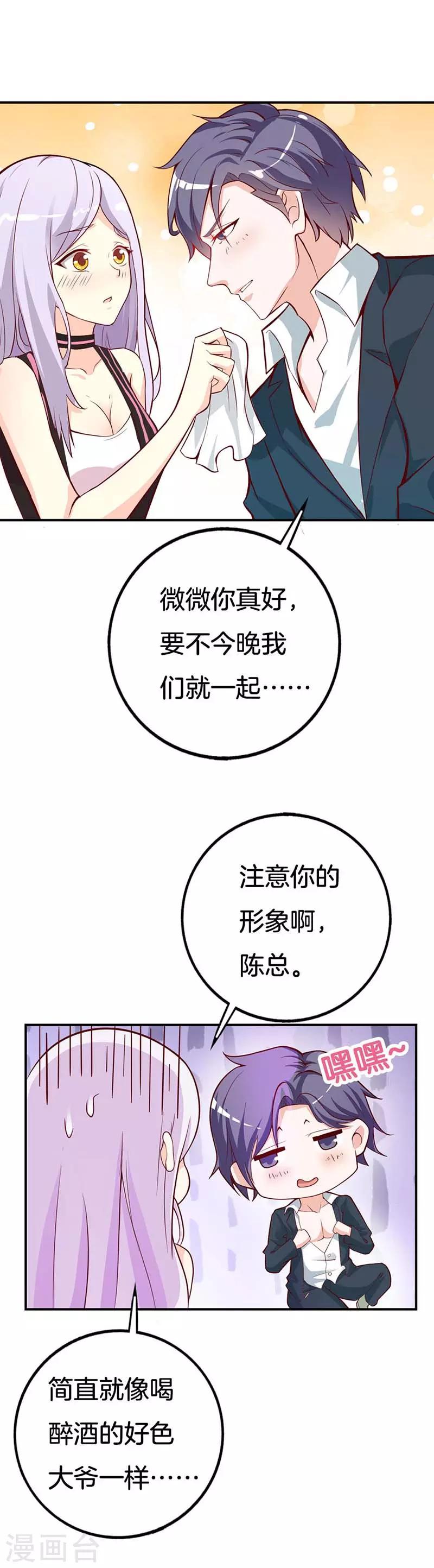 第43话 像个长不大的孩子-第43话
