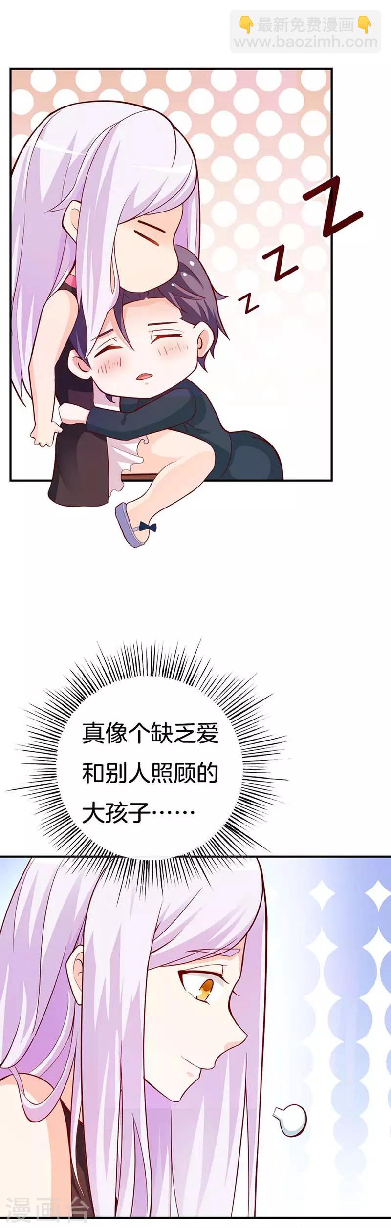 第43话 像个长不大的孩子-第43话