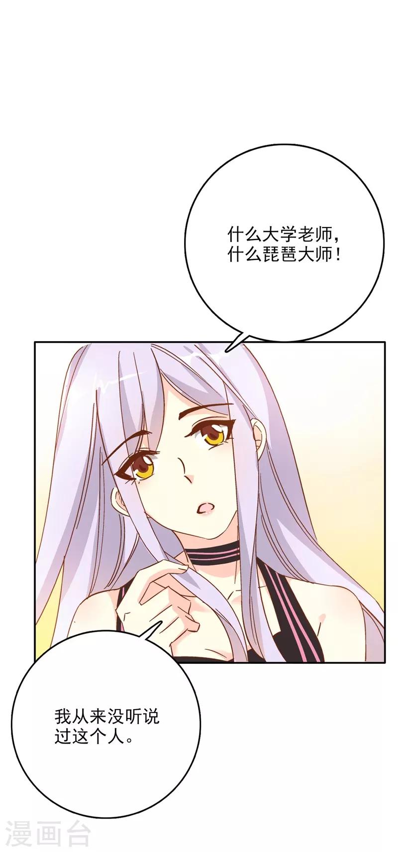 第44话 斩不断的孽缘-第45话