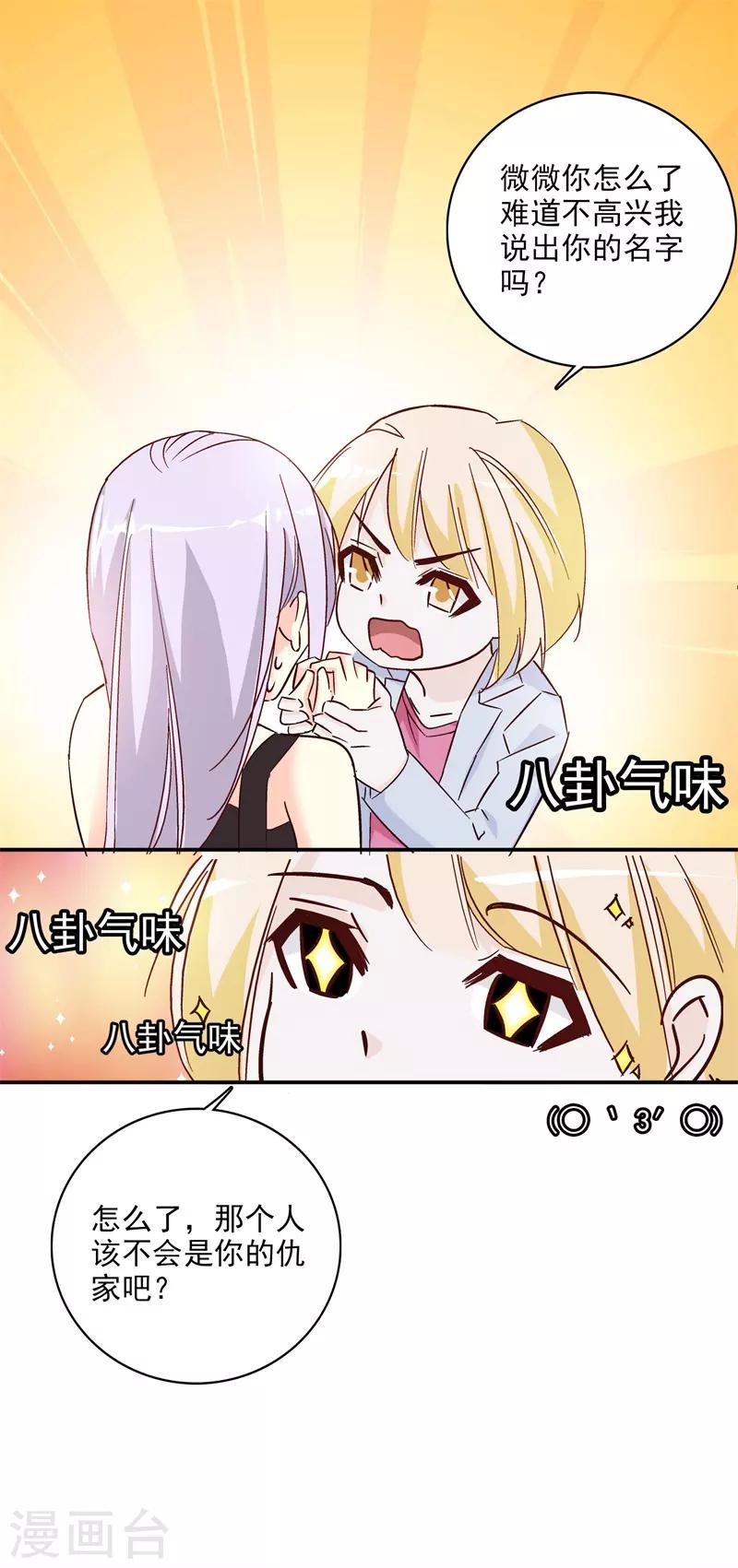 第44话 斩不断的孽缘-第45话