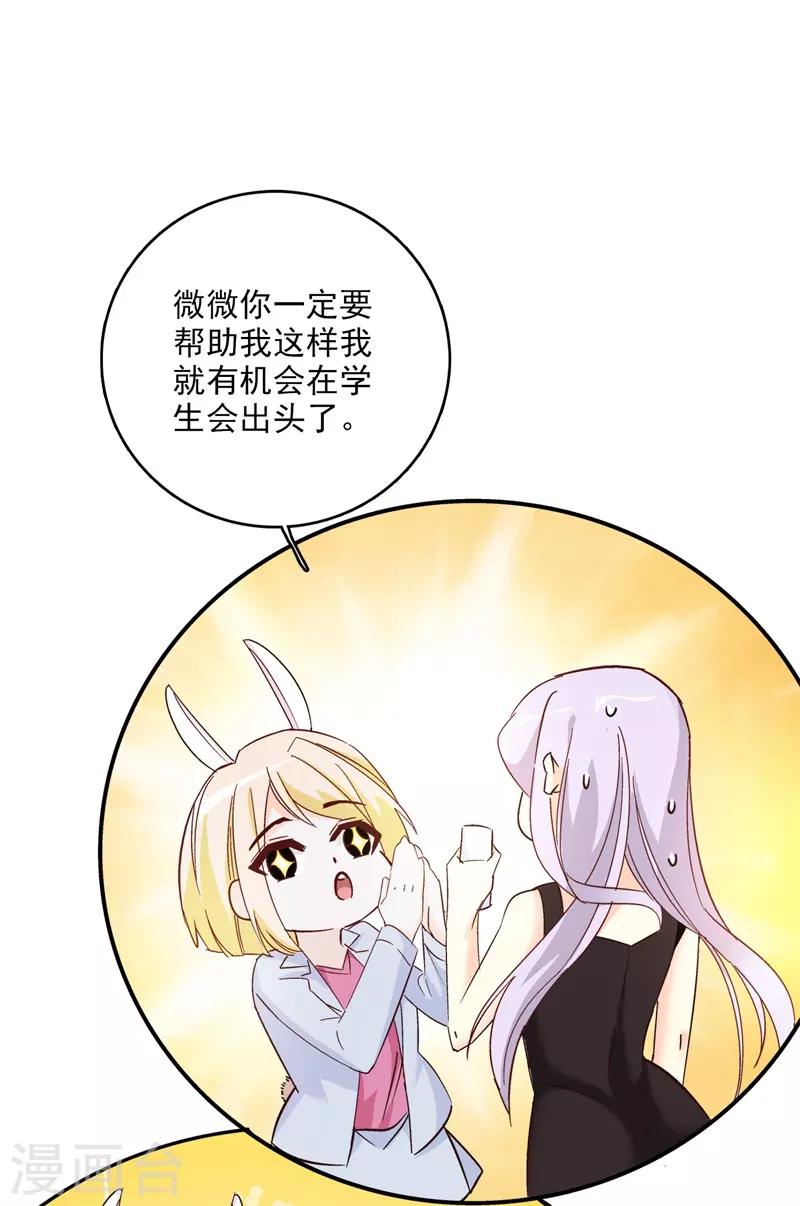 第44话 斩不断的孽缘-第45话