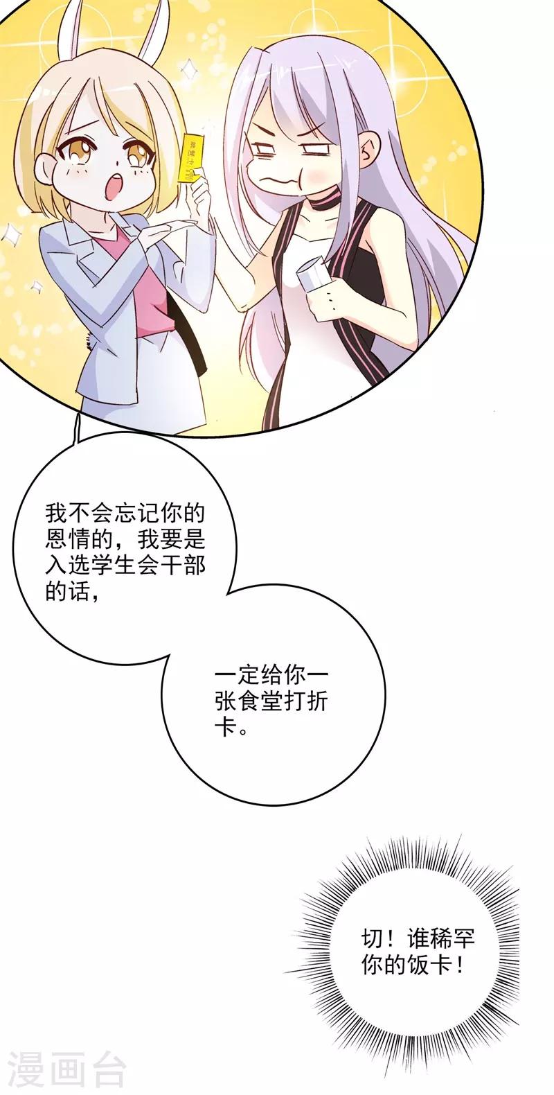 第44话 斩不断的孽缘-第45话