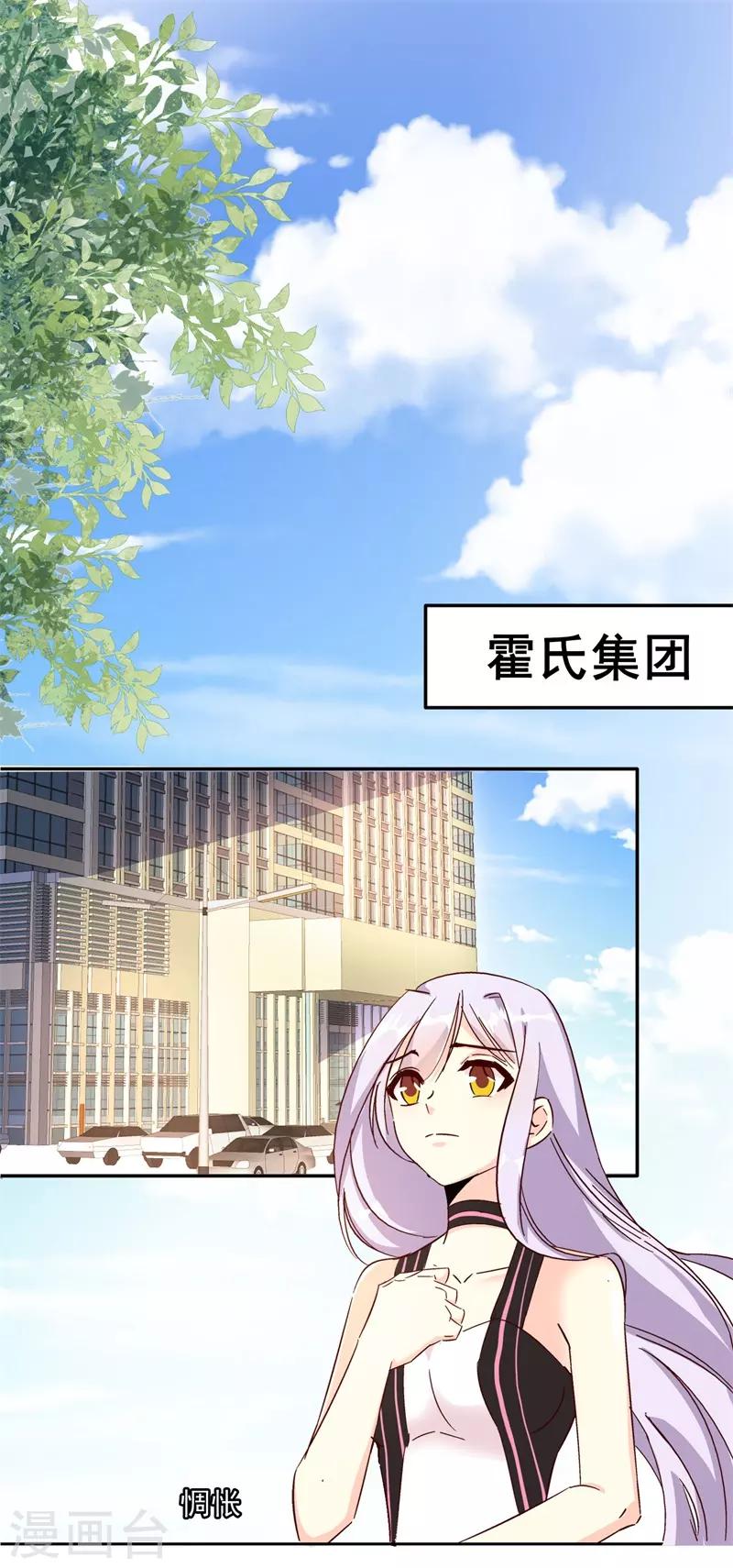 第44话 斩不断的孽缘-第45话