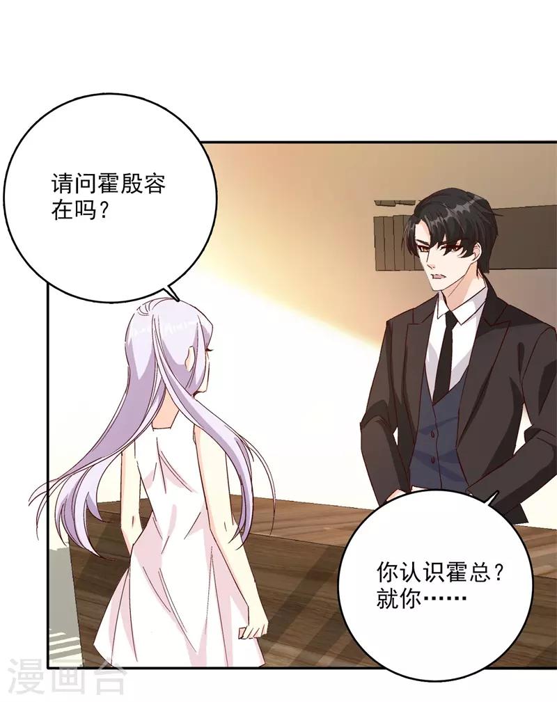 第44话 斩不断的孽缘-第45话