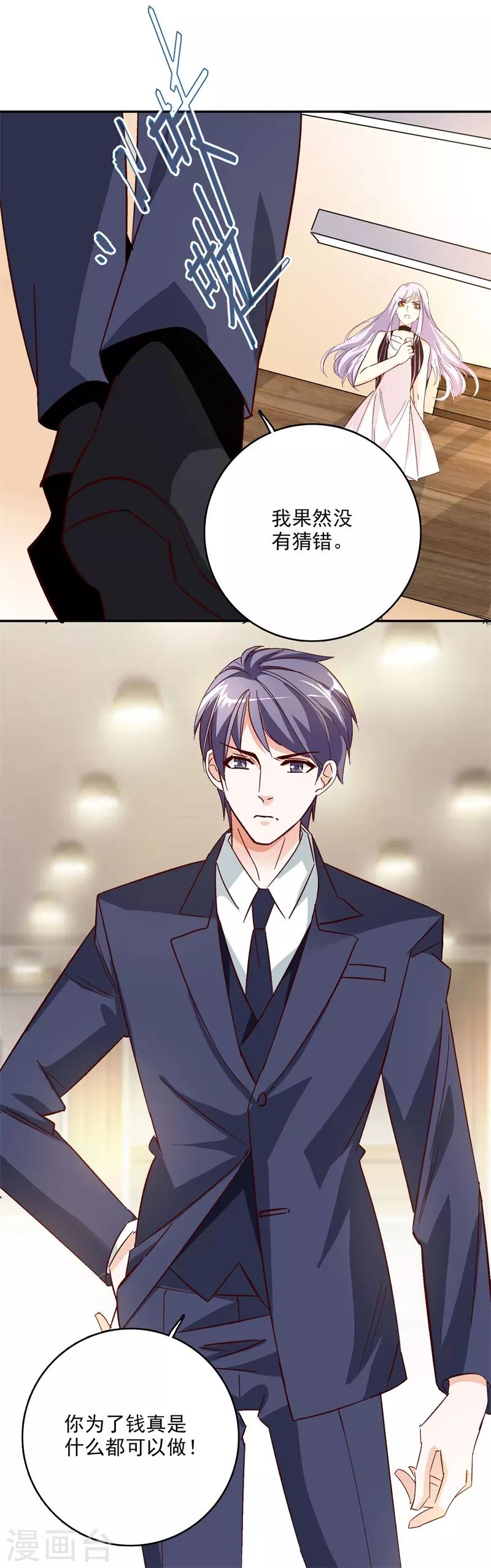 第44话 斩不断的孽缘-第45话