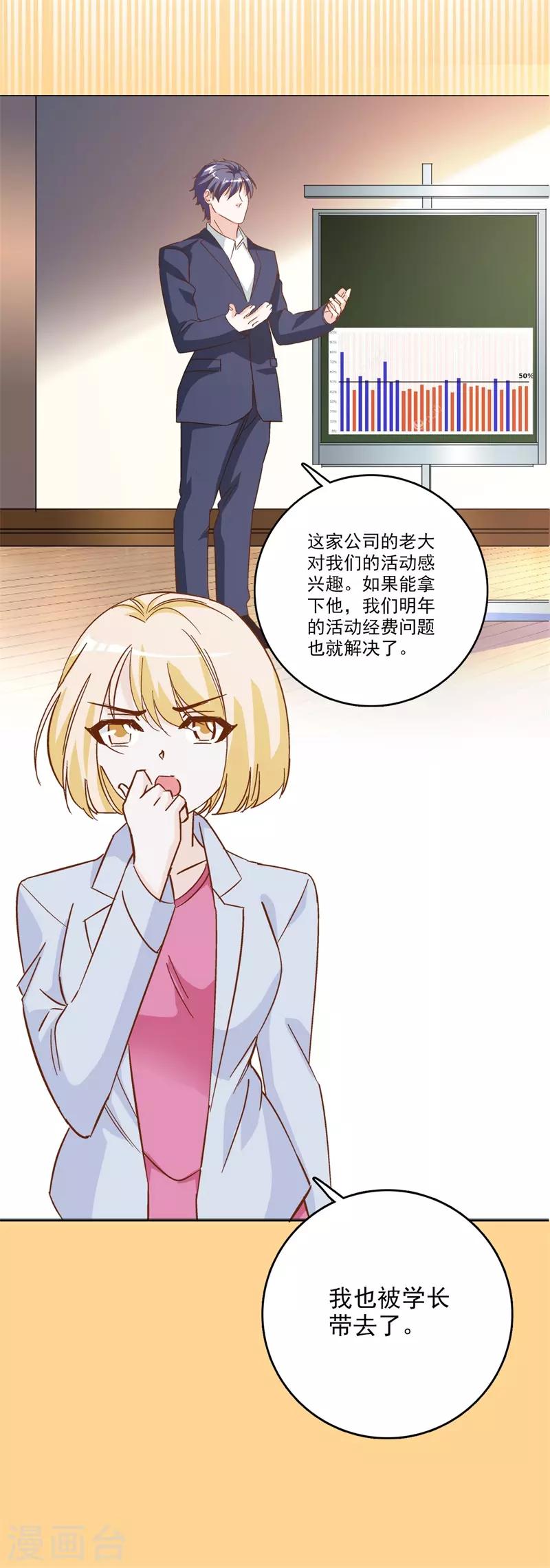 第44话 斩不断的孽缘-第45话