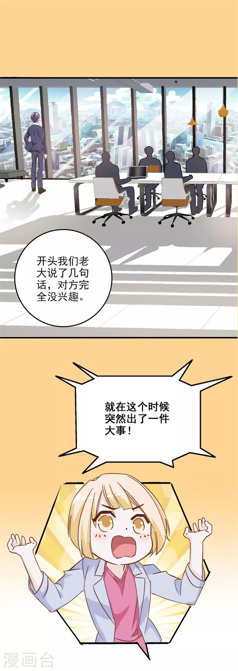 第44话 斩不断的孽缘-第45话