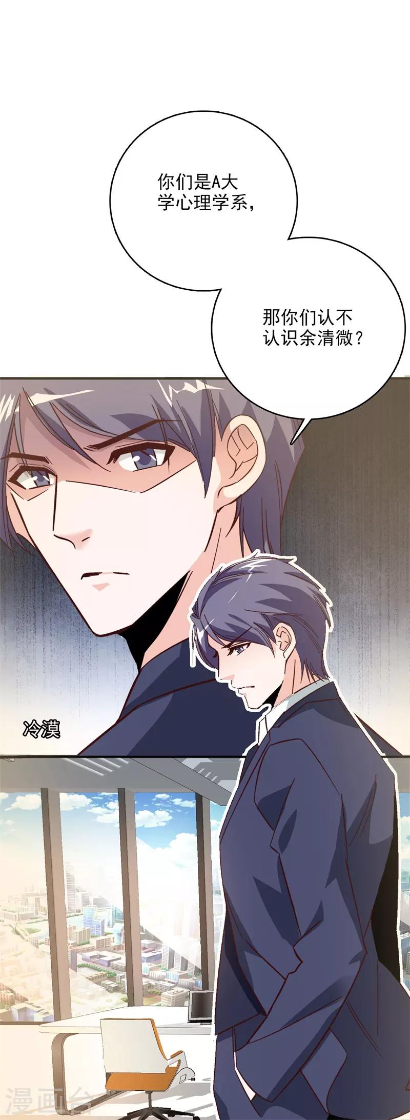 第44话 斩不断的孽缘-第45话