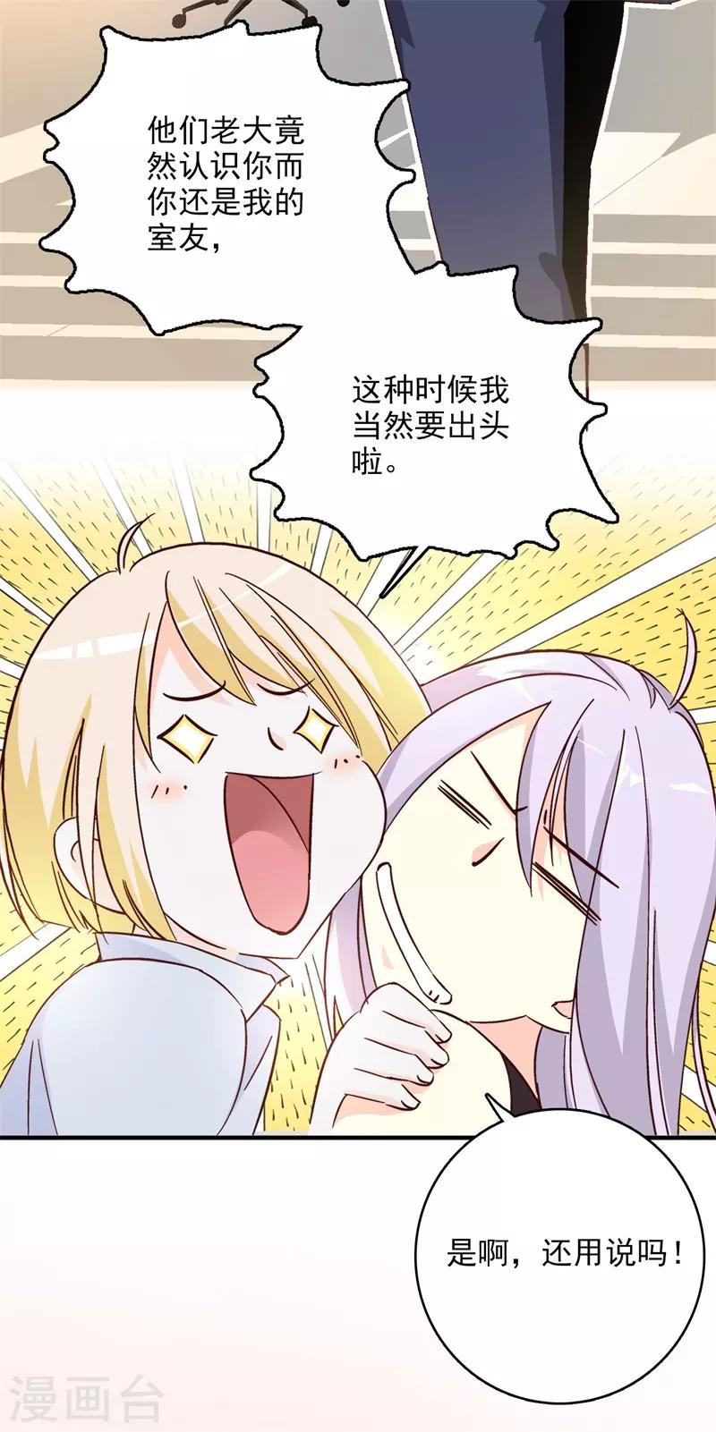 第44话 斩不断的孽缘-第45话