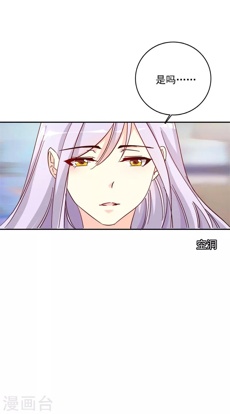 第44话 斩不断的孽缘-第45话