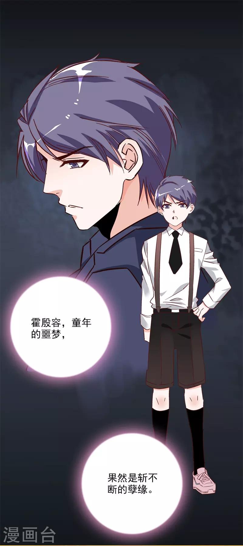 第44话 斩不断的孽缘-第45话