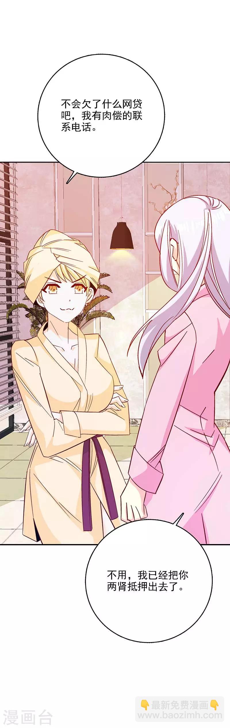 第46话 要我穿女仆装？？-第47话