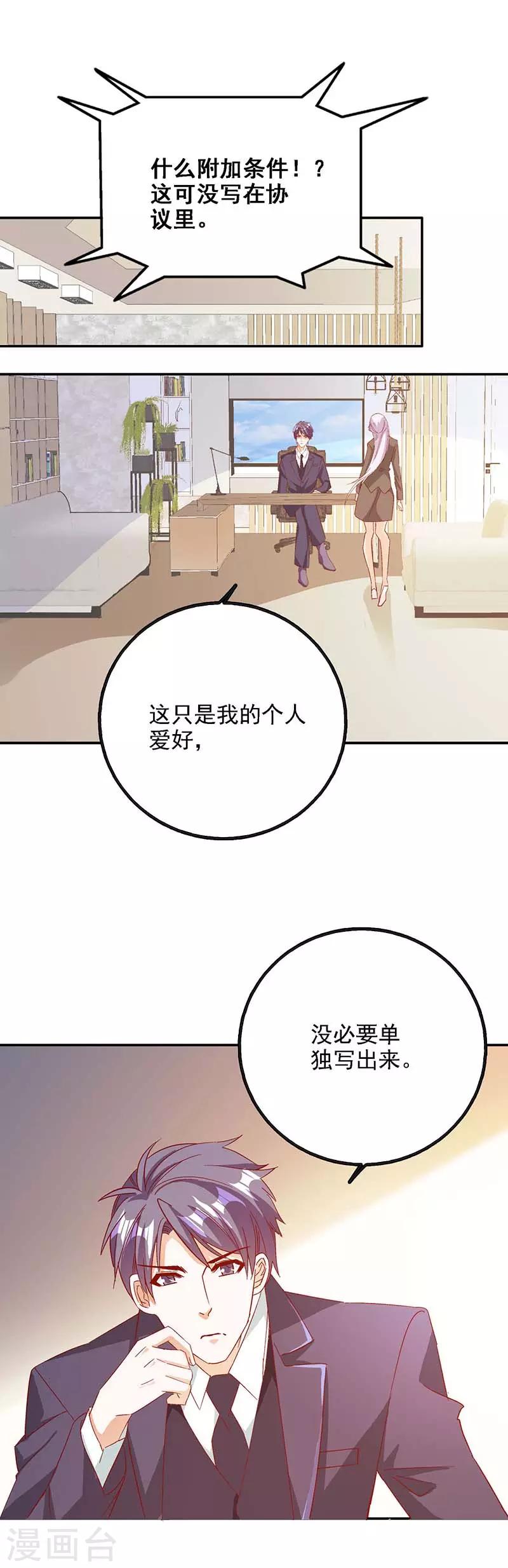 第46话 要我穿女仆装？？-第47话