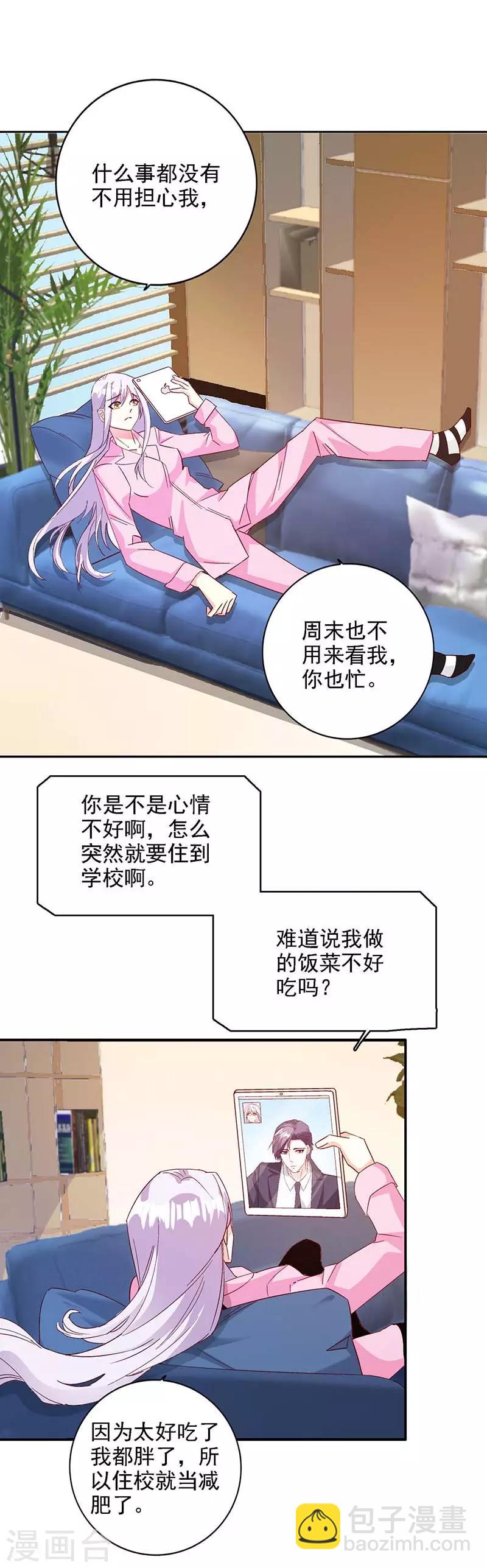 第46话 要我穿女仆装？？-第47话