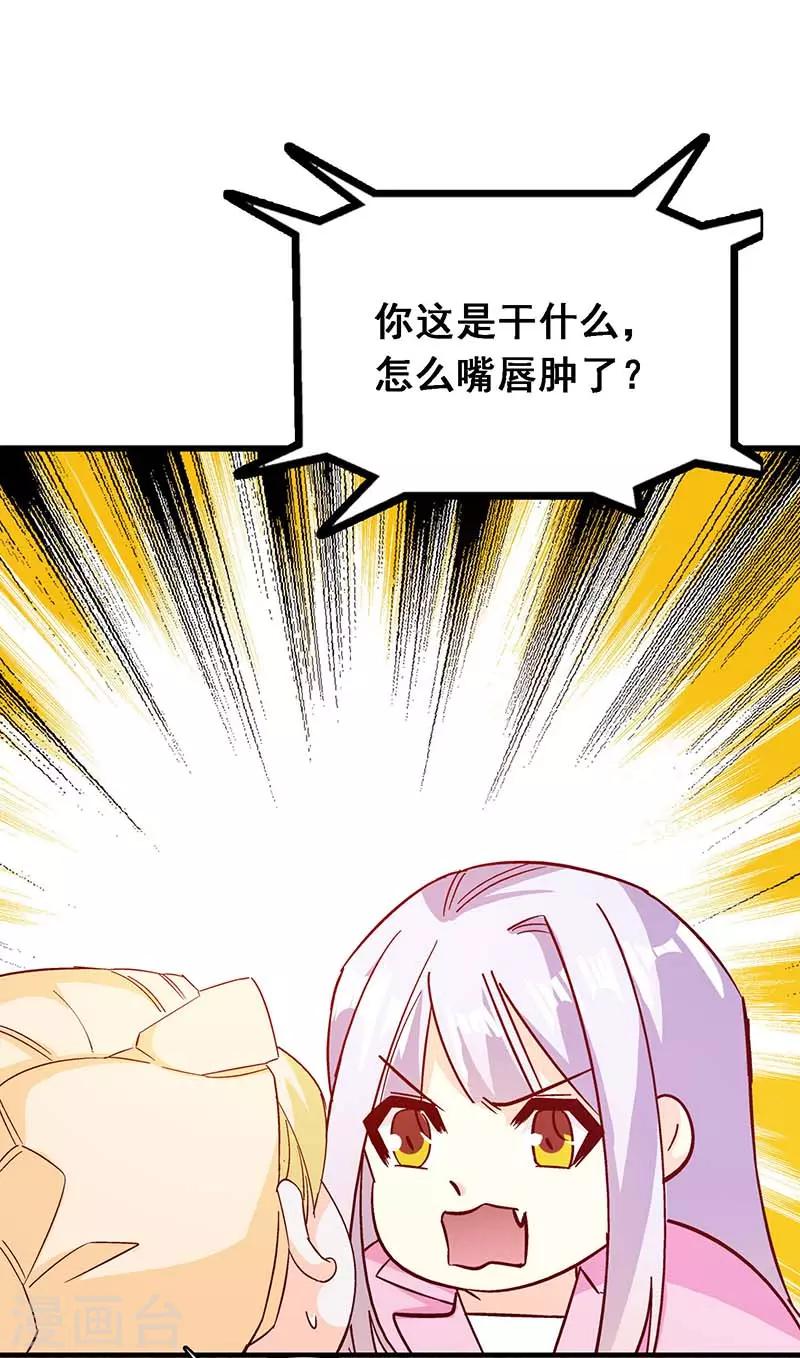 第46话 要我穿女仆装？？-第47话