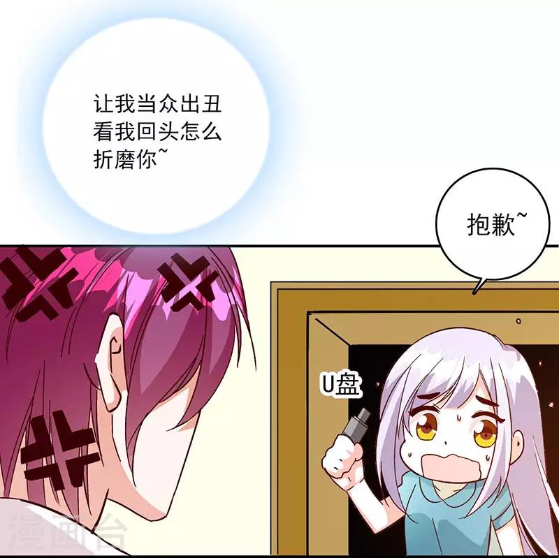 第48话 这是威胁么？-第49话