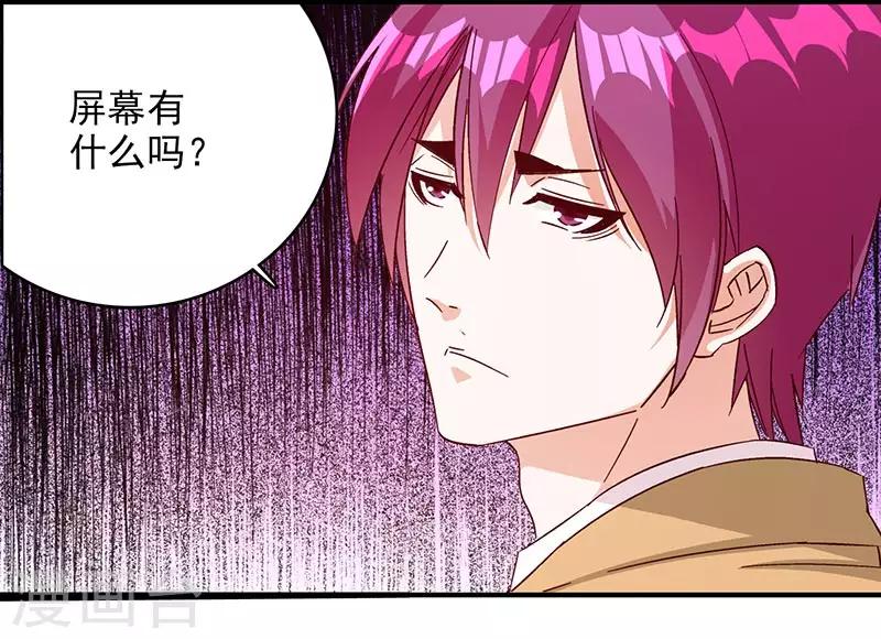 第48话 这是威胁么？-第49话